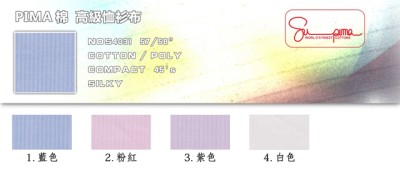 FIMA棉 高級恤衫布    NOS4031  恤衫布 45度照